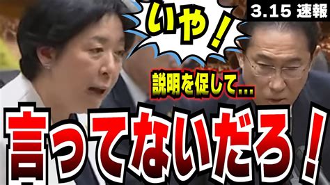 【田名部のブチギレ】説明やってないだろ！「壊れたテープレコーダー」の説明はもう聞き飽きた！田名部が岸田総理を熱血指導！ Youtube