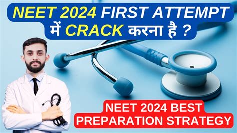 How To Crack NEET 2024 In First Attempt NEET 2024 Best Preparation