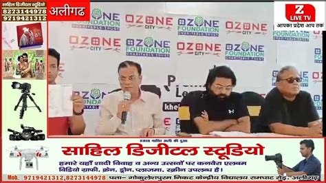 अलीगढ़ ओजोन सिटी के चेयरमैन प्रवीन मंगला ने प्रेस वार्ता में अलीगढ़ के सांसद सतीश गौतम पर लगाए