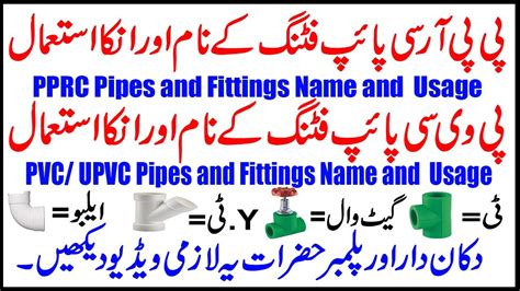 Pprc Pipe Fitting Name And Usage Pvc Upvc Pipe Fittings Names And