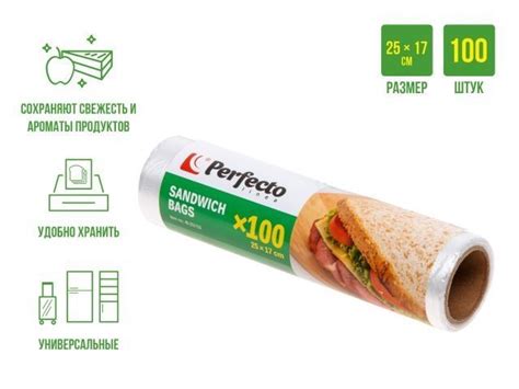 Пакеты для бутербродов, 100 шт., PERFECTO LINEA - купить в магазине Мастак
