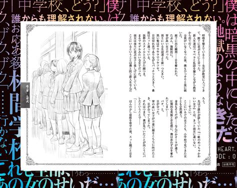 祝tvアニメ化決定！『僕の心のヤバイやつ』公式 On Twitter いよいよ8 8（月）🎊 ⋱ 「僕の心のヤバイやつ」7巻発売⋰ 今回の特装版も超豪華🌹 ￣￣￣￣￣￣￣￣￣￣ 桜井先生