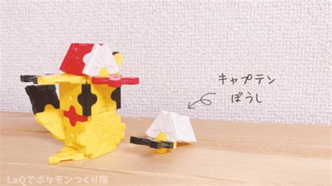 Laqラキューでポケモン｜キャプテン、サトシピカチュウ帽子の作り方