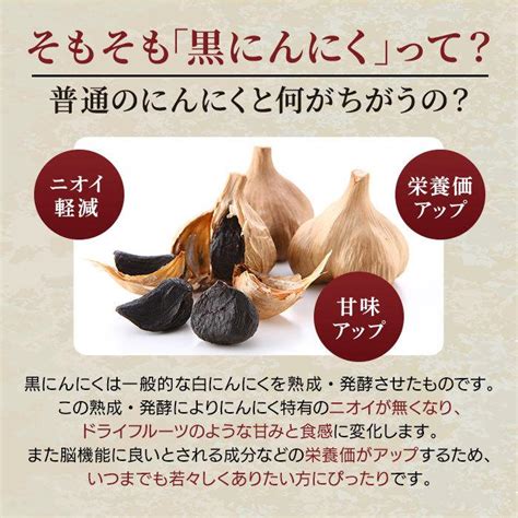 黒にんにく 黒ニンニク にんにく ニンニク 青森県産 青森県産黒にんにく 青森県産にんにく 青森 にんにく玉 サプリ 健康 国産 無添加