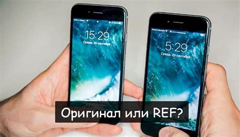 Как отличить оригинальный iPhone от восстановленного (REF)?