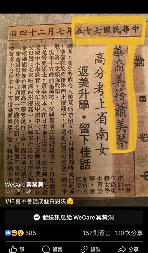 Re 爆卦 蕭美琴是以美國人身份取得中華民國國籍 Gossiping板 Disp Bbs