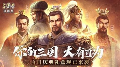 三国志战略版内部号怎么申请 三国志战略版内部号申请方法 梦幻手游网