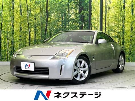 日産 フェアレディz ベースグレード 61万km 宮城県 190 の中古車詳細｜宮城県の名取店｜中古車の【ネクステージ】