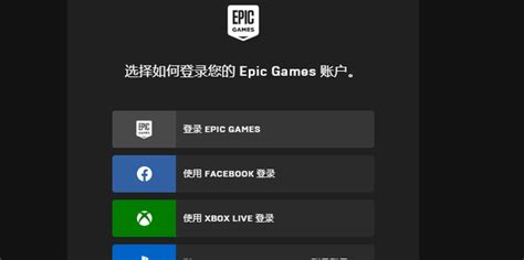 Epic怎么绑定steam360新知