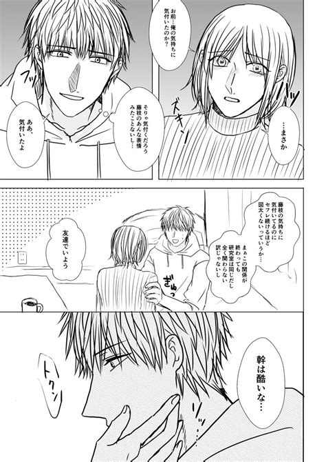 創作bl「【創作bl】好きなんて言えない② 創作bl 」ハレノ千雨 低浮上の漫画