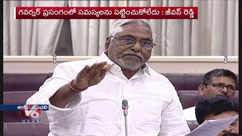 Congress Mlc Jeevan Reddy Speech In Telangana Legislative Council V6