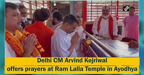 Delhi Cm Arvind Kejriwal Offers Prayers At Ram Lalla Temple In Ayodhya