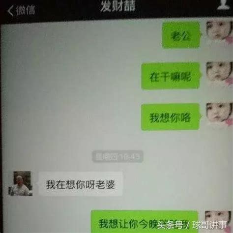 宋喆前妻爆出照片，馬蓉竟在宋喆家如此放肆，網友：真噁心！ 每日頭條