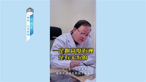 眼睛近视 视物模糊 多种因素综合在一起 通过中y消水肿