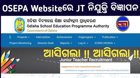 ଆସଗଲ କନଷଠ ଶକଷକ JT Advertisement Finally OSEPA websiteର Check