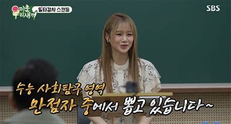 연봉100억 이지영 밝힌 일타강사의 세계수익 배분은 서울경제