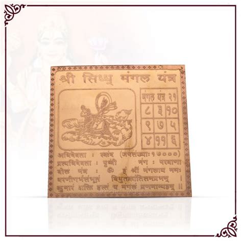 Shree Siddhi Mangal Yantra In Copper 6 Inches Siddhi Meru Copper