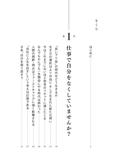 楽天ブックス 何度でもリセット 元コンサル僧侶が教える「会社軸」から「自分軸」へ転換するマインドセット 安永 雄彦