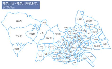 横浜市神奈川区（神奈川県） みんなの行政地図