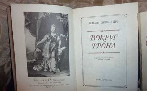 Книги про Романовых и их окружение | Festima.Ru - Мониторинг объявлений