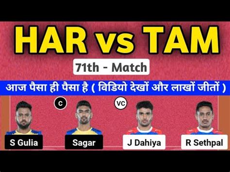 Har Vs Tam Kabaddi Match Har Vs Tam Dream Prediction Har Vs Tam