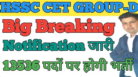 Hssc Group D Cet Notification Hssc Cet Group D Notification