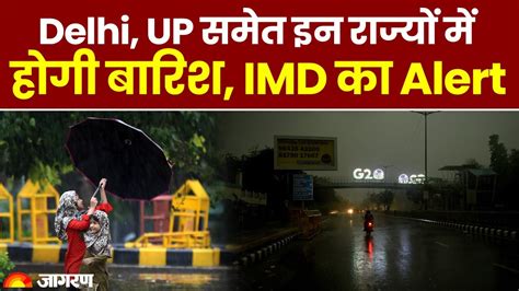 Weather Update Imd Alerts Rain In These Regions Including Delhi Ncr And Up Know When Will