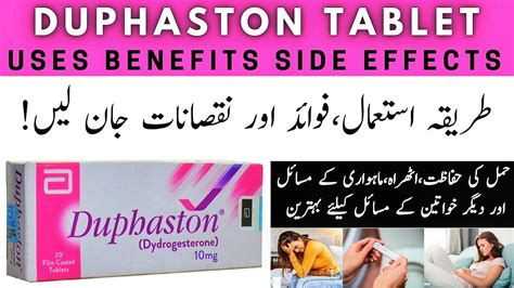 Duphaston Tablet Uses In Urdu | Duphaston 10mg | Side Effects - YouTube