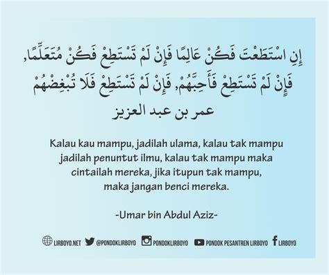 Quotes Umar Bin Abdul Aziz | Wallpaper Image Photo