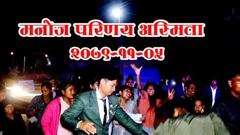 Manoj weds Ashmita part 2 Itahari 16 Ubadhi Sunsari Nepal मनज