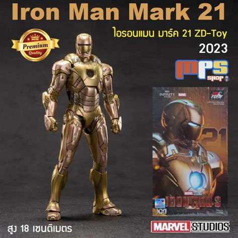 โมเดล ไอรอนแมน มาร์ค 21 เวอร์ชั่น 2023 งานแซดดีทอย Model Iron Man Mark