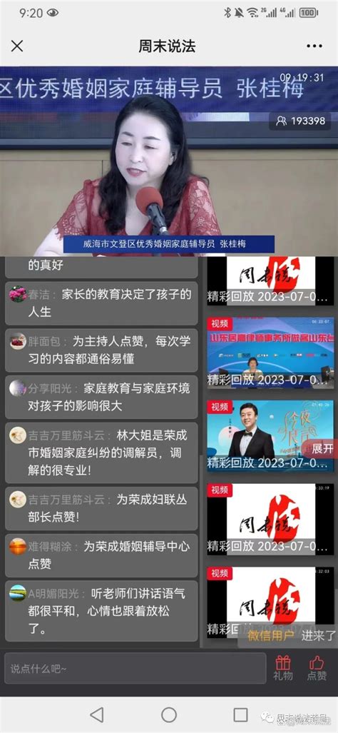 幸福护航话婚姻｜威海：打出专业牌与感情牌，共助幸福婚姻