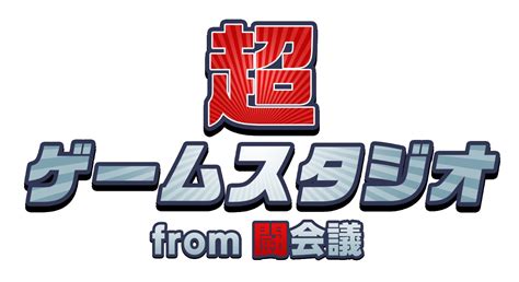 夏祭りもネットで！「ニコニコネット超会議 2020 夏」が8月開催決定！ Appliv Games