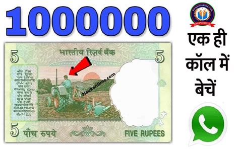 5 Rupee Old Coin Sell 2023 ₹5 का पुराना सिक्का बेचे अच्छी कीमत में