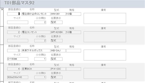 【入門】Accessフォームのデザインと使い方を知ろう | ExcelとAccessの学習室