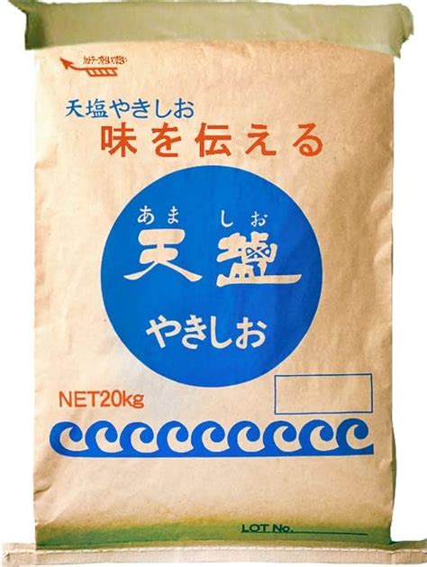 Jp 塩 赤穂の天塩 やきしお 20kg クラフト 天日塩 オーストラリア シャークベイ 粗塩 にがり 大容量 業務用