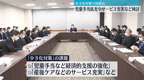 「異次元の少子化対策」実現へ政府対策会議の初会合 児童手当拡充やサービス充実など検討（2023年1月19日掲載）｜日テレnews Nnn