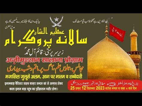 25 SAFAR SALANA JULOOS E ALAM WA SHABBEDARI 1445 23 MINJANIB ANJUMAN