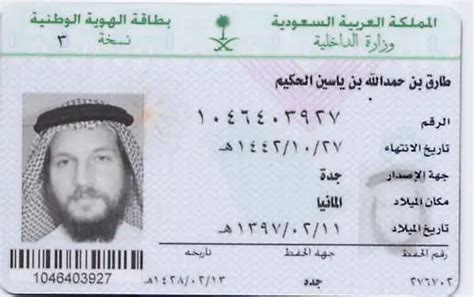 Iqama Getting Your Identification In Saudi Arabia Expatica