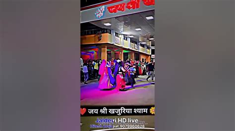 जय खजुरिया श्याम Youtube