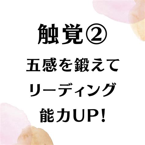 【スピ話】②触覚編・五感を使ってリーディング能力を上達させる ペットと癒しの魔法レッスン〜50代から始める毎日幸せスピリチュアル