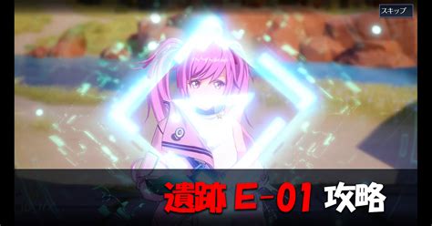 【tof（幻塔）】遺跡e 01攻略動画 ルート、宝箱位置、ボス攻略 Tof（幻塔）ファン