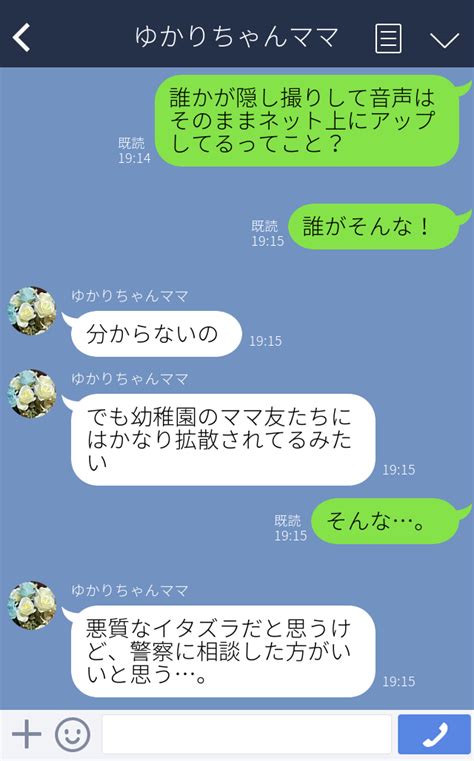 【拡散された夫婦】ママ友『旦那さんとうまくいってない？』なんで知ってるの！？⇒『喧嘩の様子が』“明かされた事実”に背筋が凍る！ 2