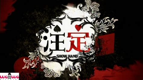 show hand drama  works