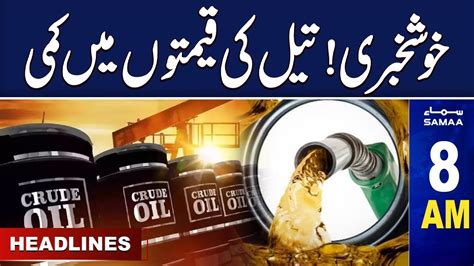 Samaa News Headlines 8am Good News For Public 08 November 2023 Samaa Tv Youtube