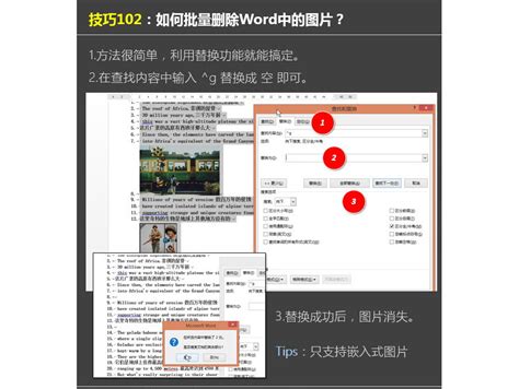 如何批量删除Word中的图片 Word使用技巧 Word教程 Office教程 亿库在线