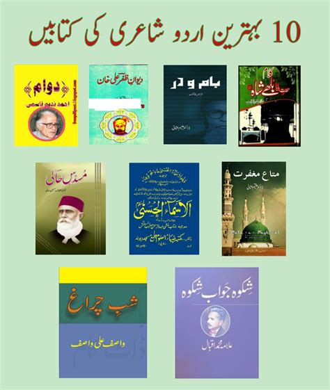 10 Best Urdu Poetry Books - Pdf Free Download