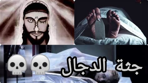 قصة رعب فالمشرحة 💀💀جثة الدجال💀😶للكبار فقط 💀😶لا ينصح لأصحاب القلوب