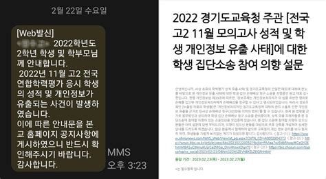 ‘학력평가 성적 유출 강원학생 100명 집단소송 참여 Ms Today