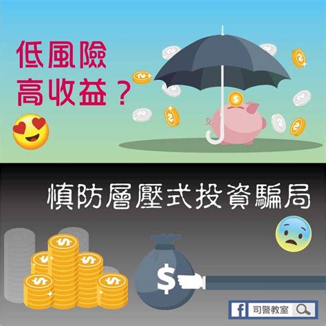 不用做事有錢賺？ 司警籲防層壓式投資騙局 隨時「爆煲」 血本無歸 澳門力報官網